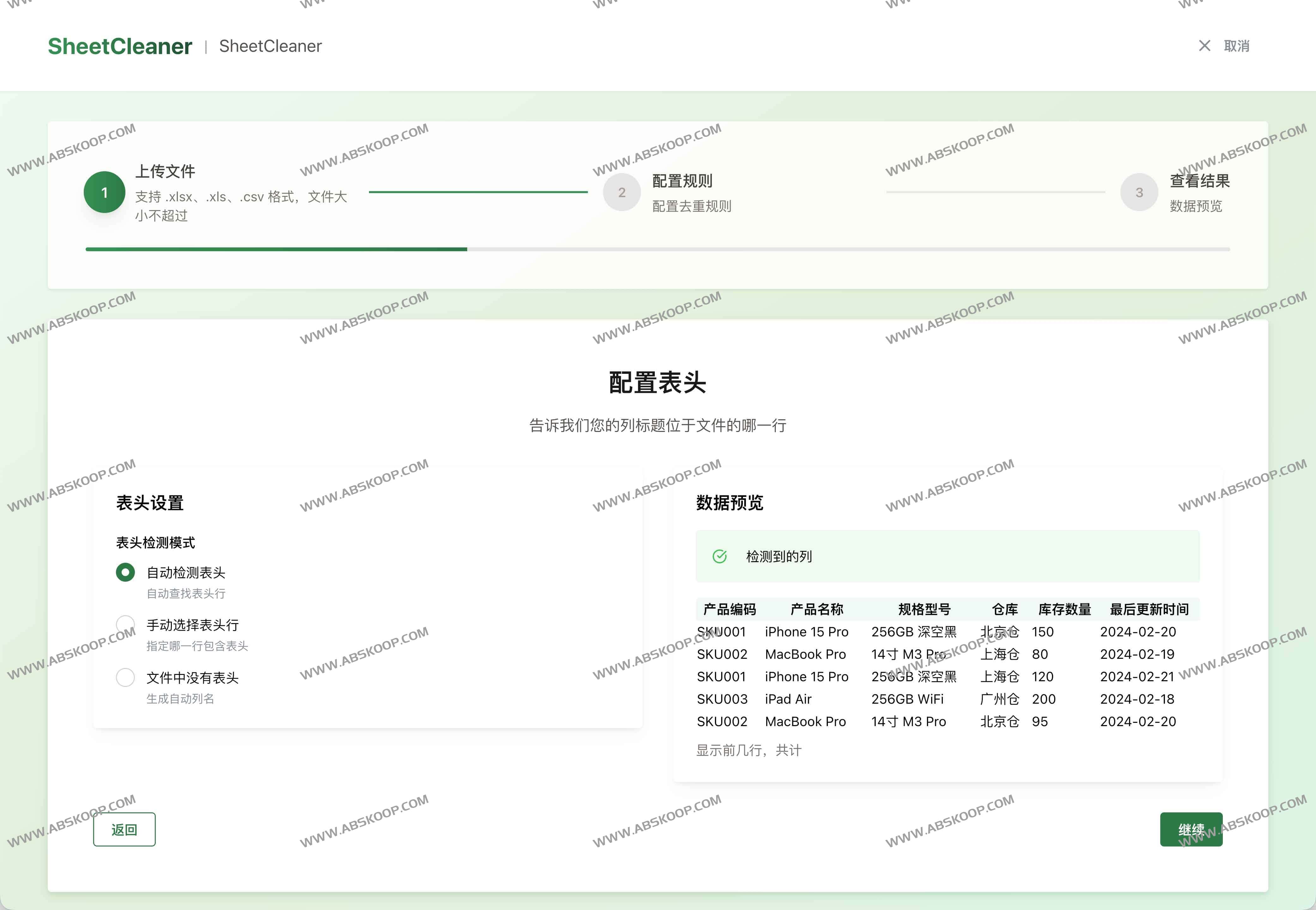 SheetCleaner：免费Excel去重工具，跨表/多列/CSV一键清洗，纯本地更安全
