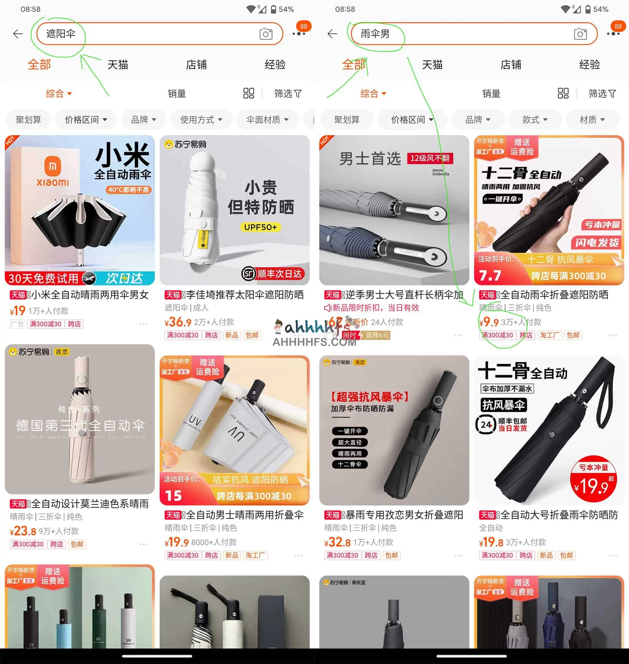 网购平替词查询 省钱妙招