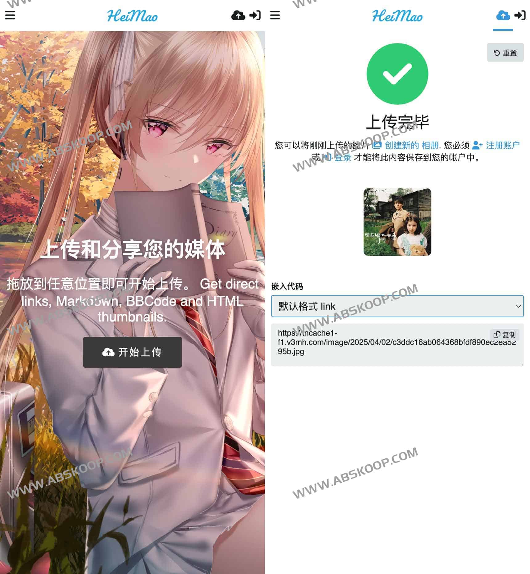 黑猫图床：公益全球CDN高速图片分享平台