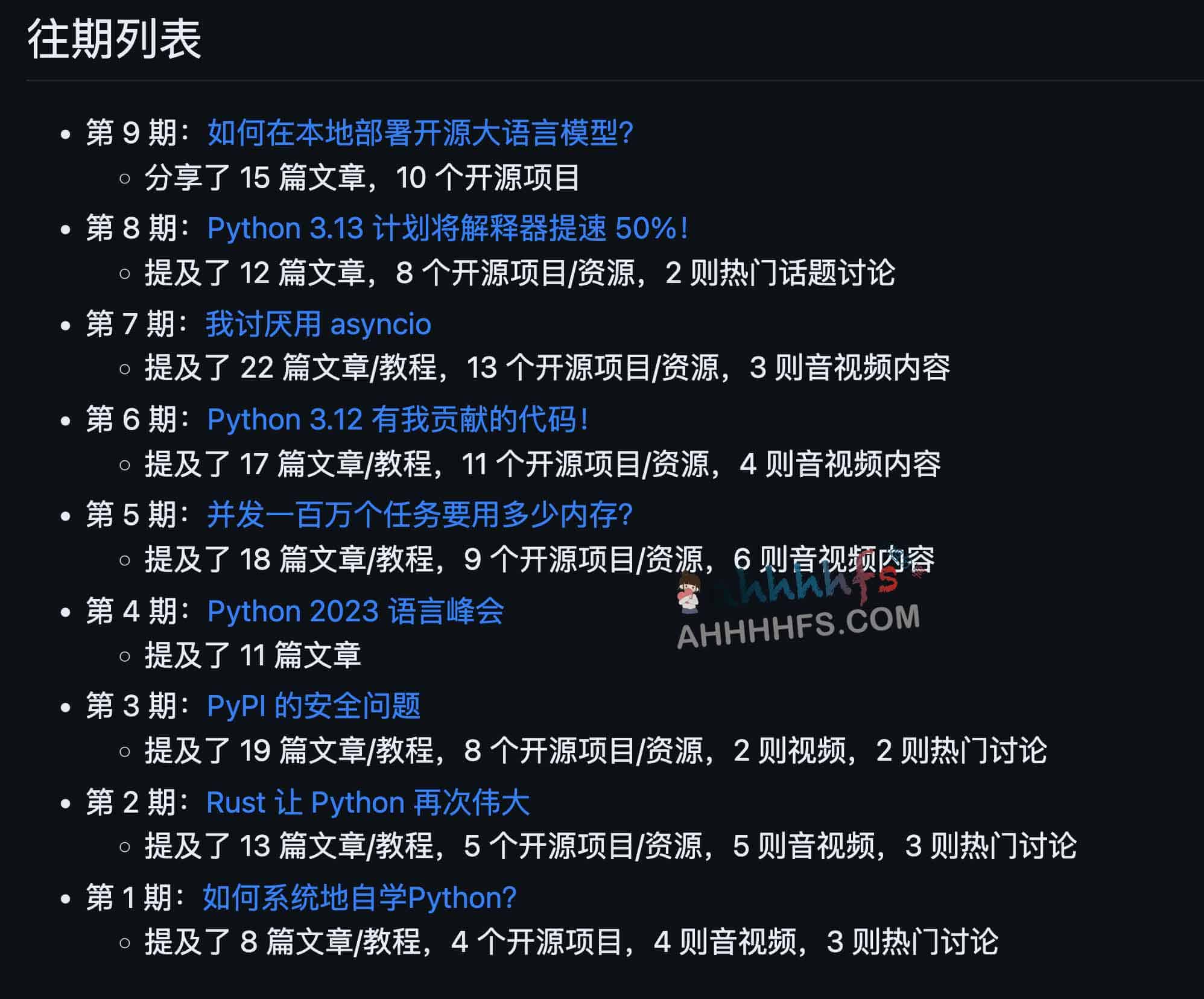 Python 潮流周刊 Python Trending Weekly-豌豆花下猫