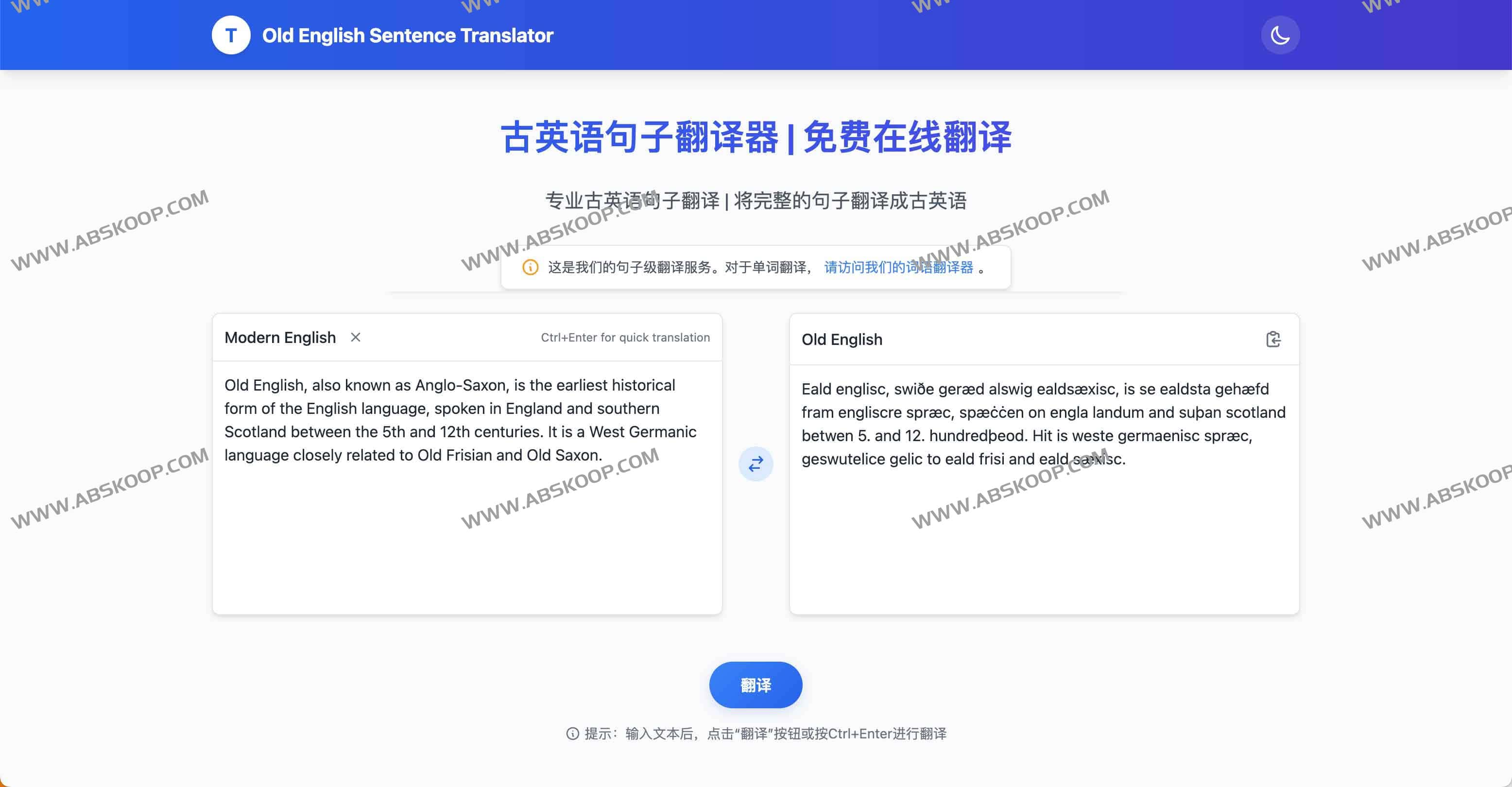 Old English Translator Free Online：免费在线古英语翻译器