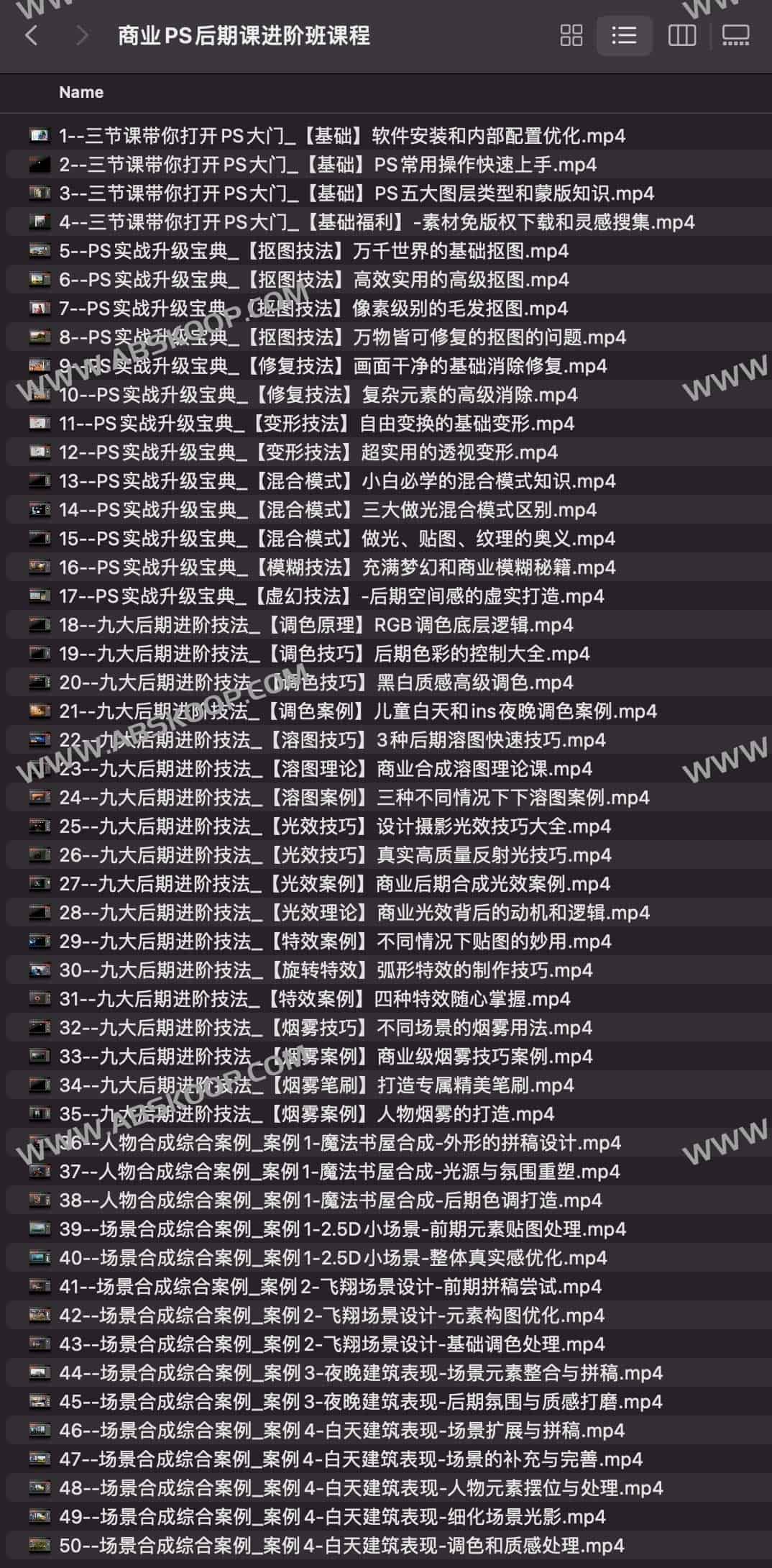 光影魔方 商业PS后期课进阶班课程