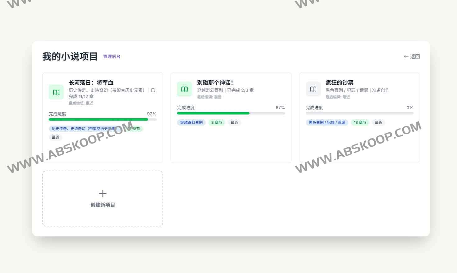 Arboris-Novel：AI写作伙伴，让小说创作更轻松