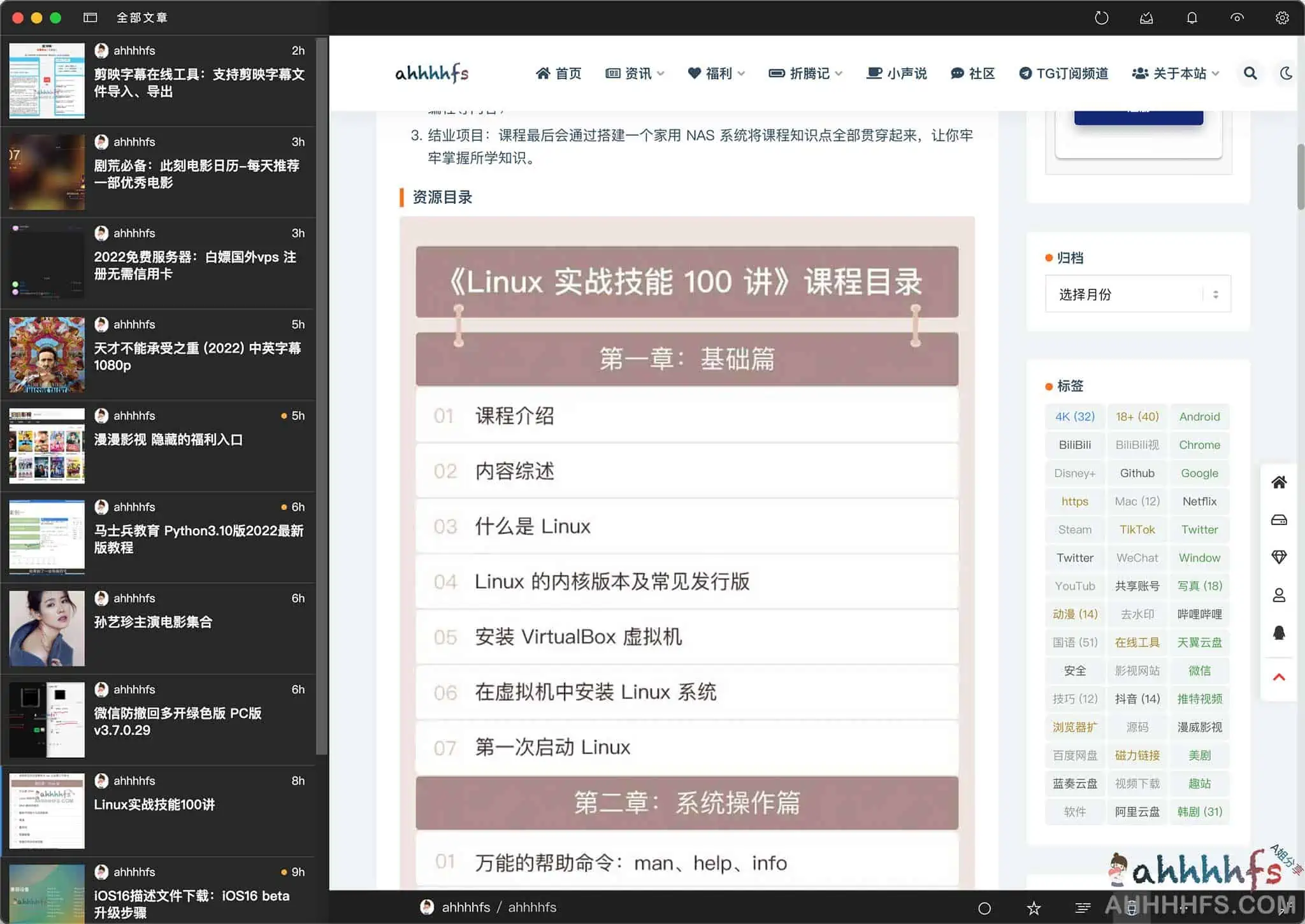 Fluent-Reader-开源跨平台RSS阅读器