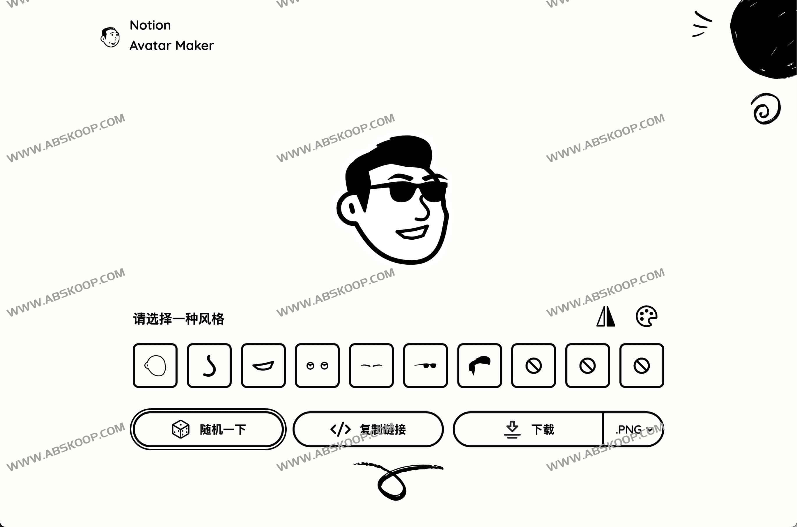 Notion风格头像生成器：Notion Avatar Maker