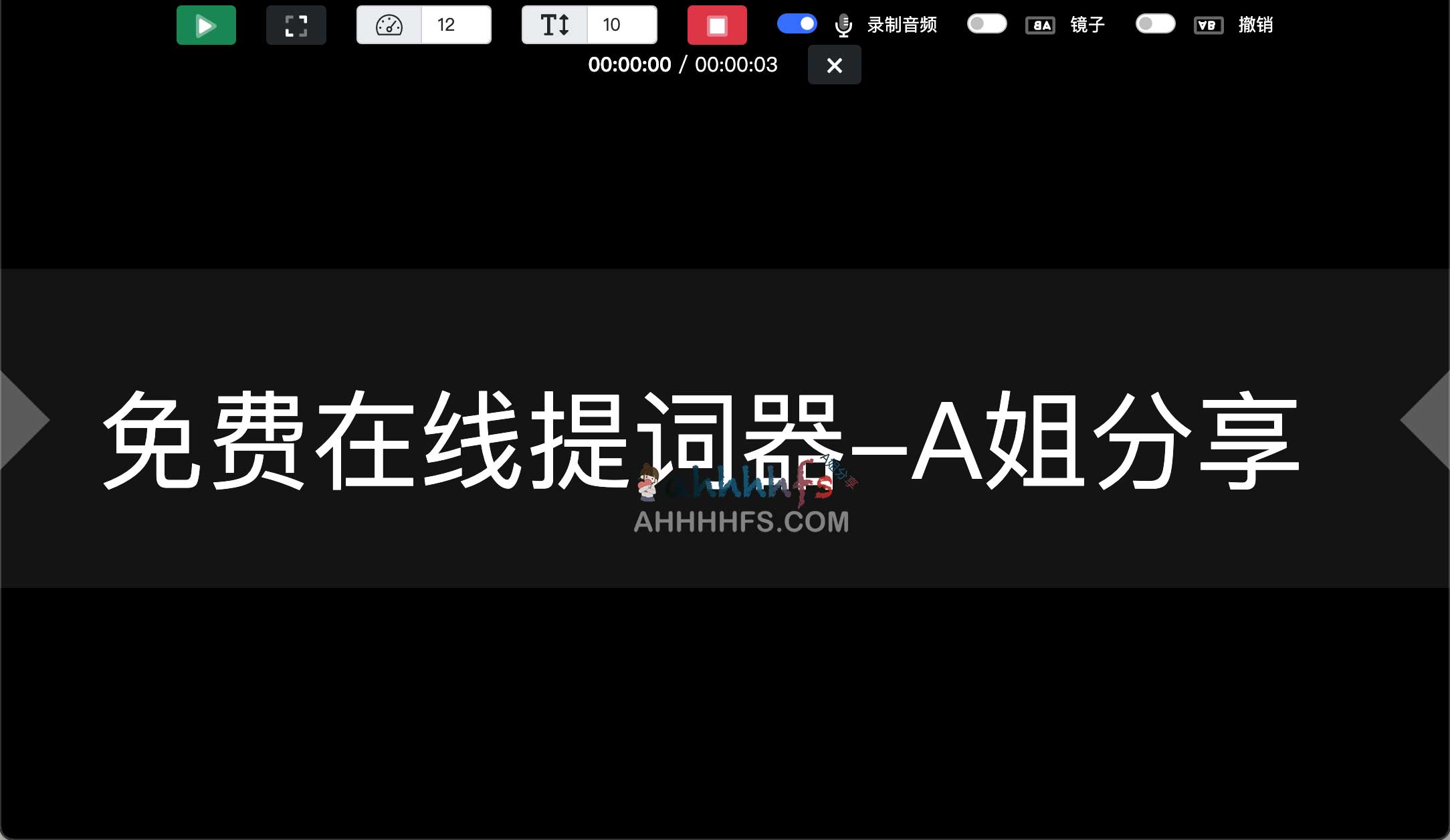 免费在线提词器-Teleprompter