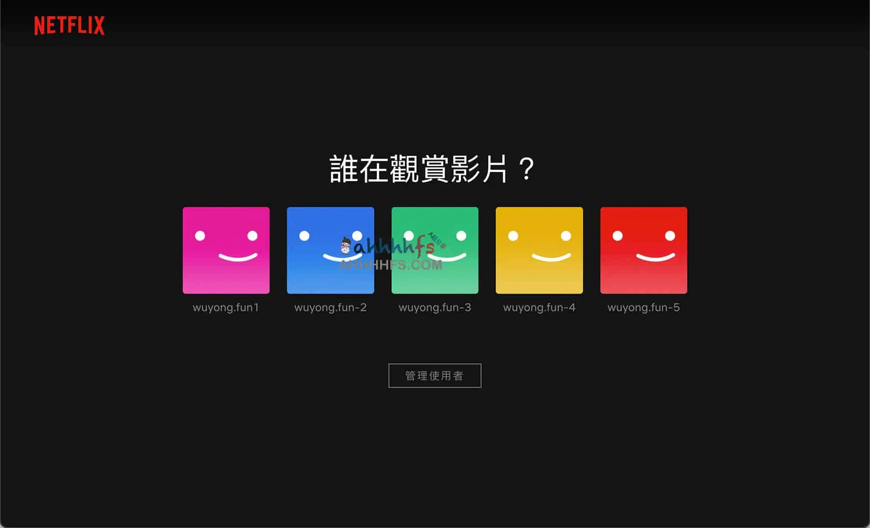 奈飞 Netflix共享账号2022