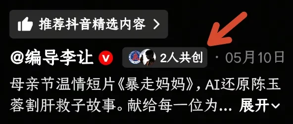 商汤Seko3.0来了,免费体验Seedance!插图12 商汤Seko3.0来了,免费体验Seedance!插图12
