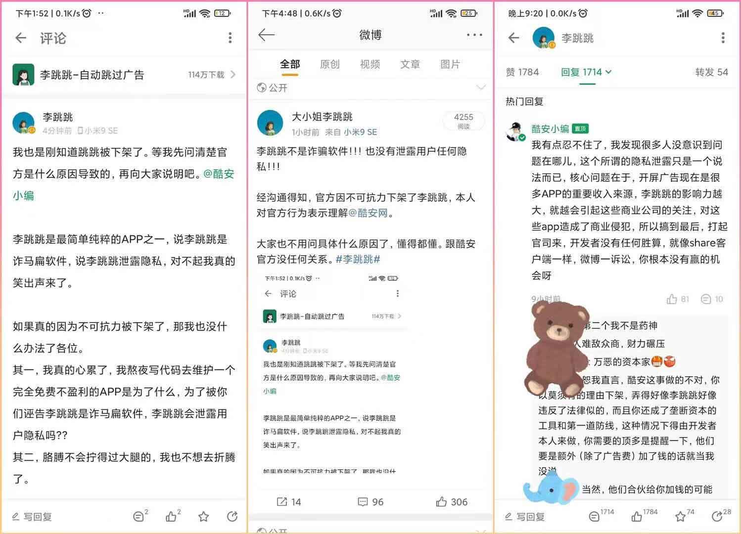 1630836759 9681b5135baa290 | 李跳跳App:能跳过APP的启动页广告