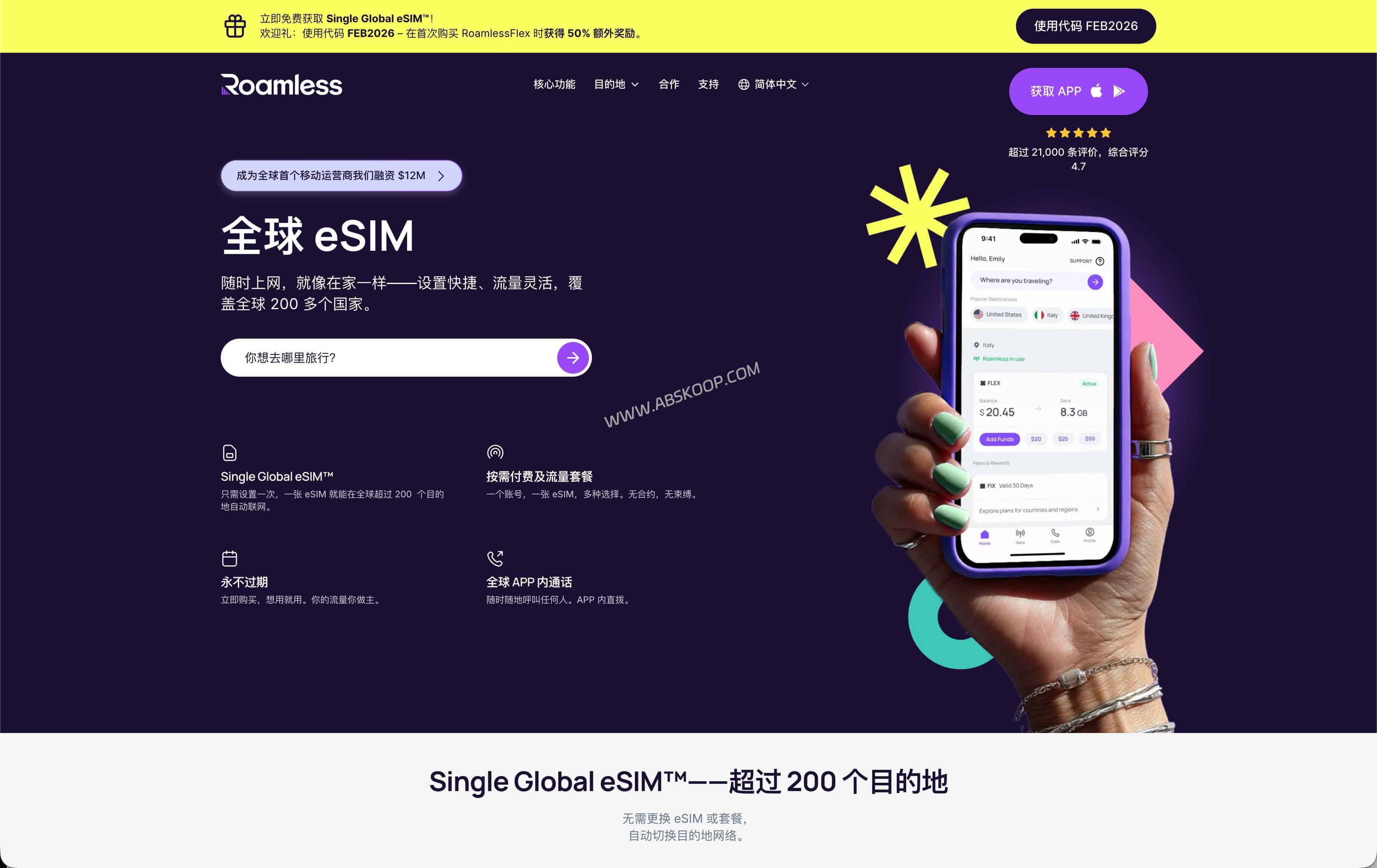 Roamless eSIM 评测：全球 eSIM 推荐（企业差旅备用方案）