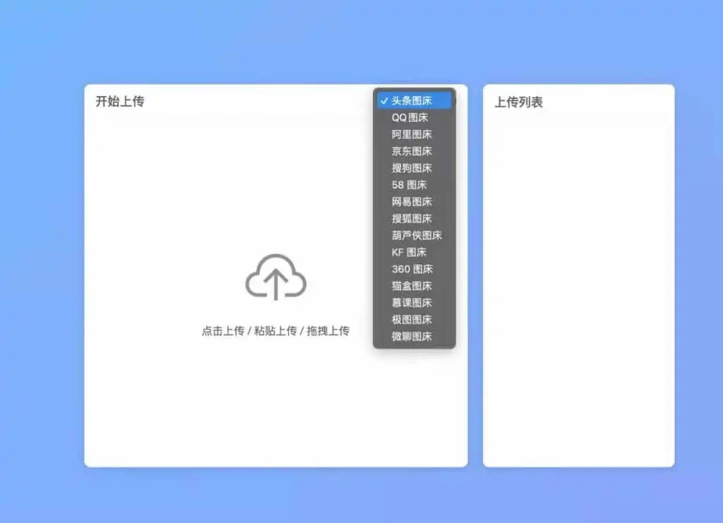 1633202212 484e53060bc1e8d | 多合一免费图床聚合网｜网站