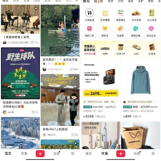 小红书推进“AI导购”功能:对话场景直达商品卡片,加速电商闭环插图 小红书推进“AI导购”功能:对话场景直达商品卡片,加速电商闭环插图