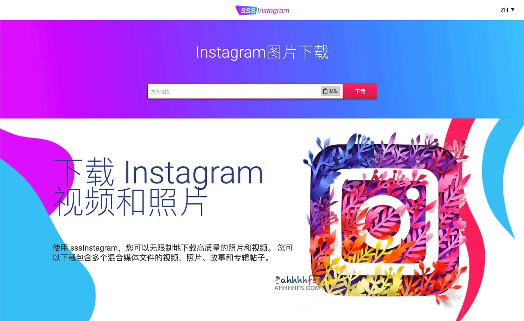 Instagram下载器：下载 Instagram 视频和照片
