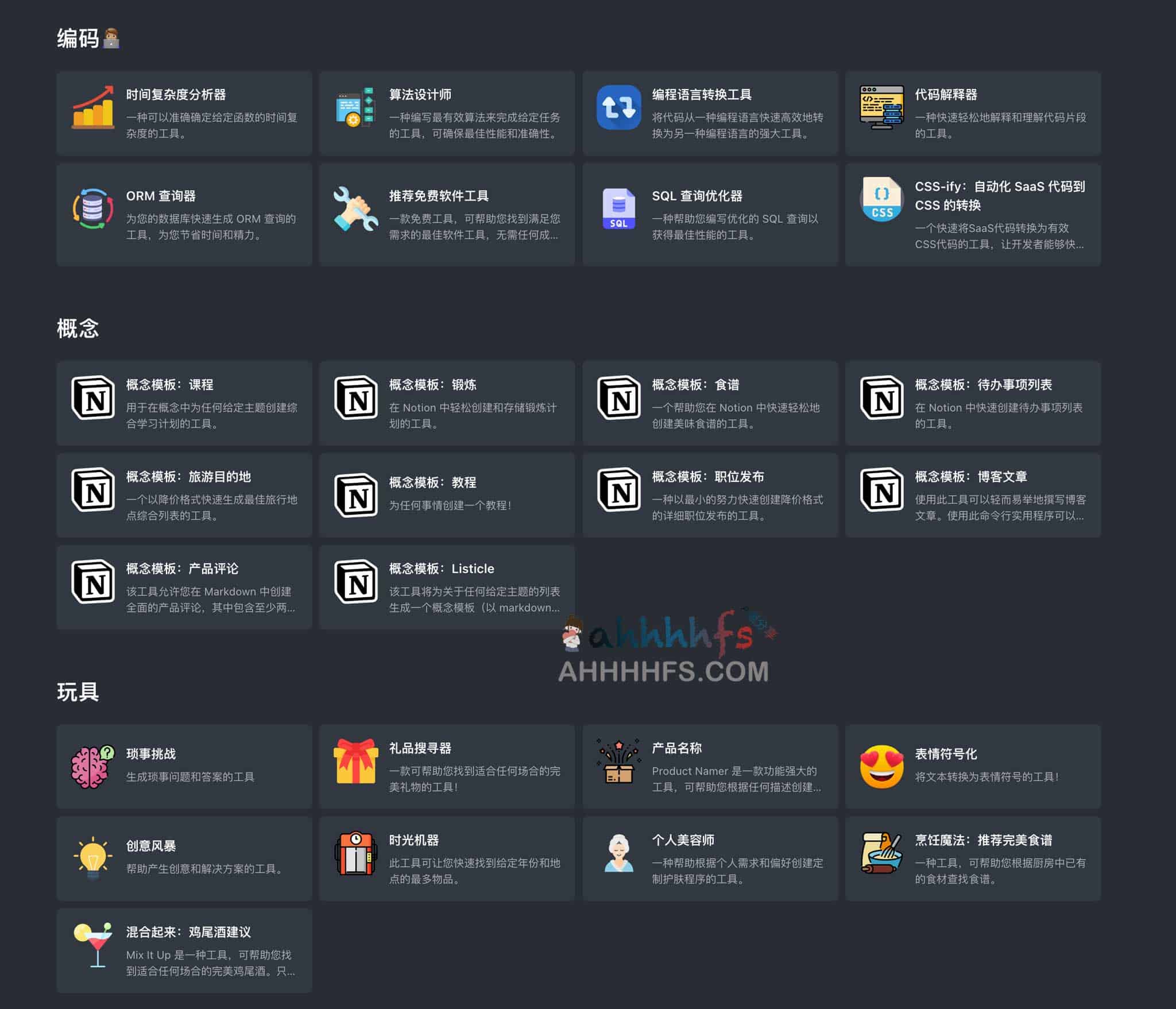 下一代Ai人工智能工具集合-Vondy