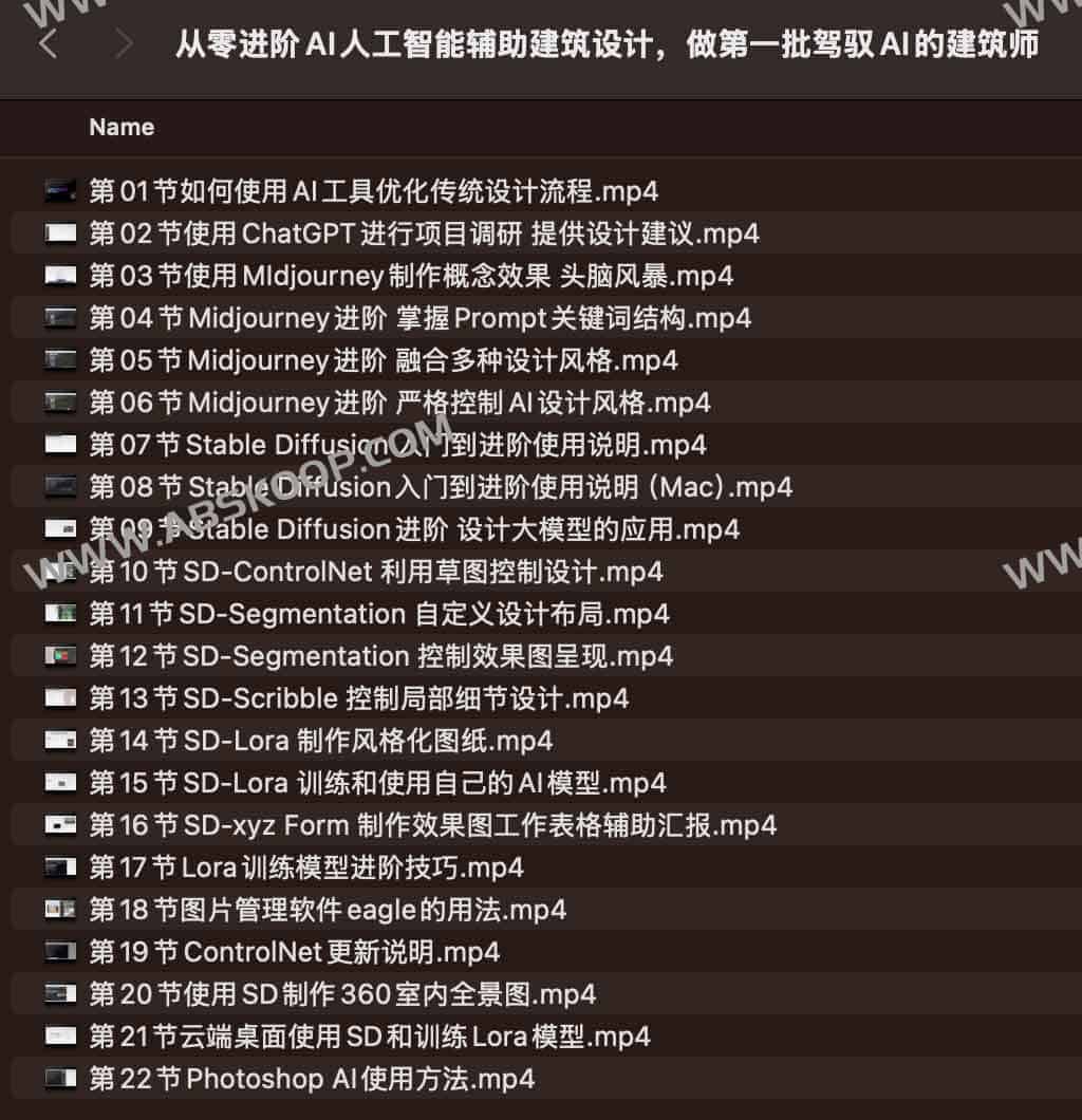 从零进阶AI人工智能辅助建筑设计，做第一批驾驭AI的建筑师
