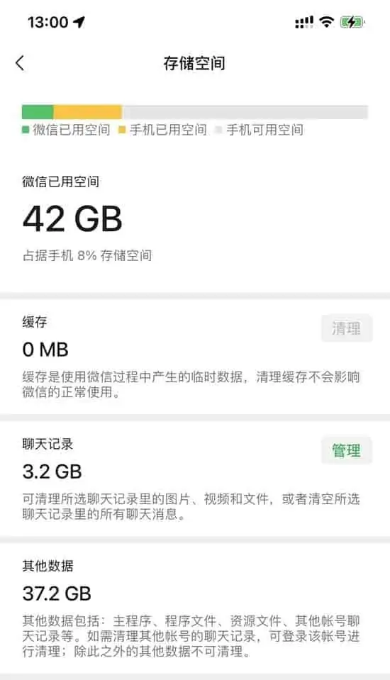 聊天记录62.5GB，这是一种病