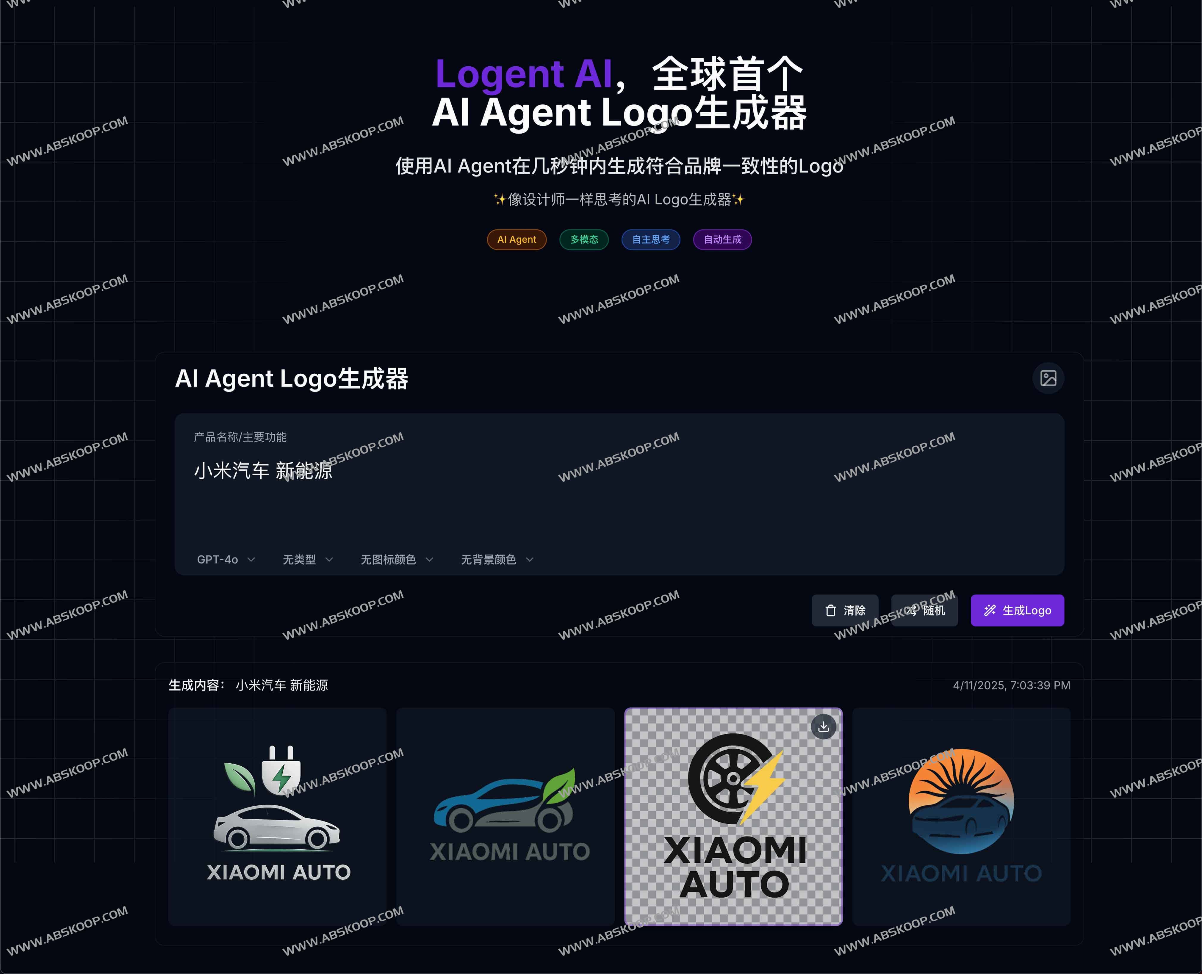 Logent AI：全球首个智能AI Agent Logo生成器