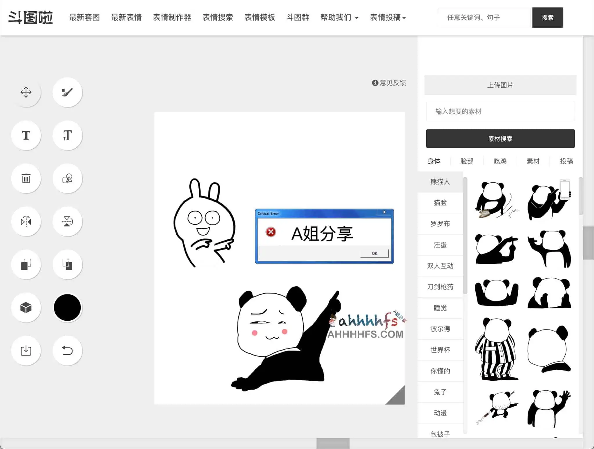 在线表情包生成器，表情包大全-斗图啦