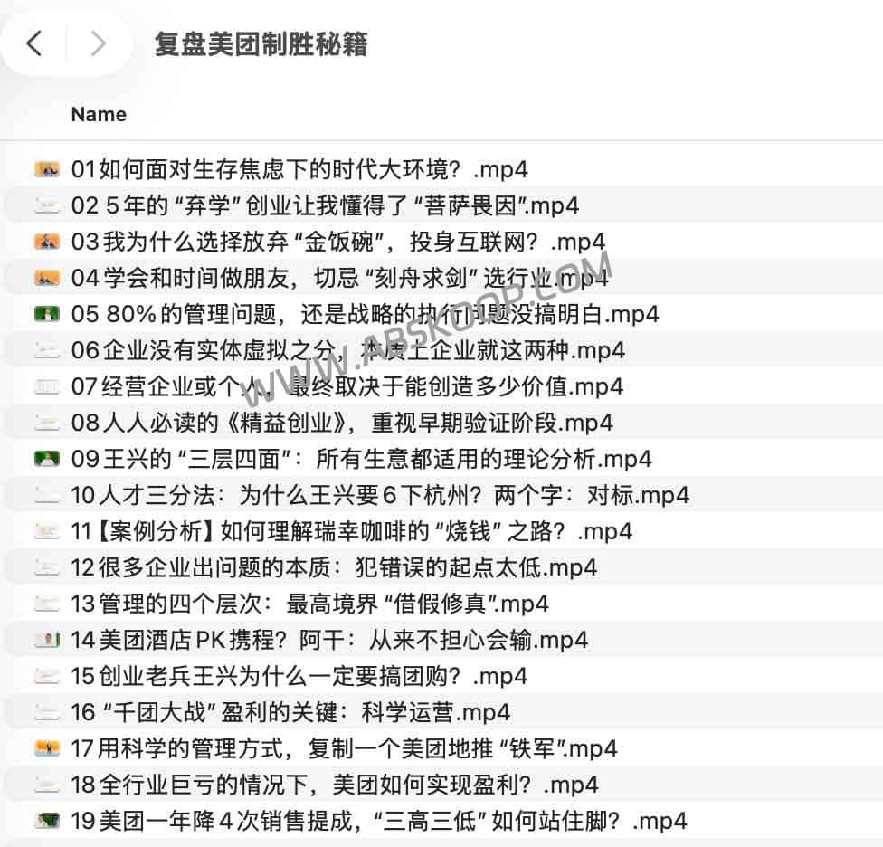 复盘美团制胜秘籍