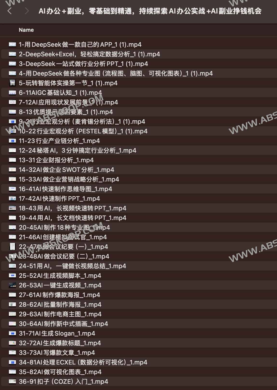 AI办公+副业，零基础到精通，持续探索AI办公实战+AI副业挣钱机会