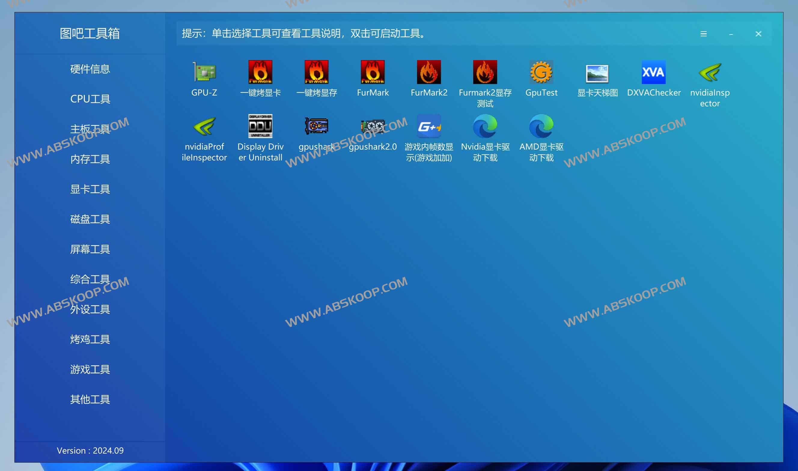 图拉丁吧工具箱-DIY爱好者的必备硬件工具箱