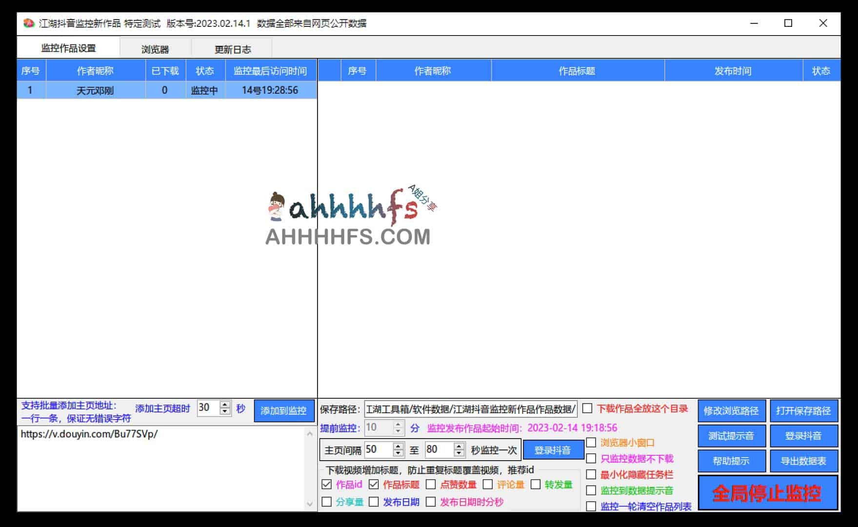 江湖工具箱-抖音作品提取、监控、违禁词、去水印等多功能工具