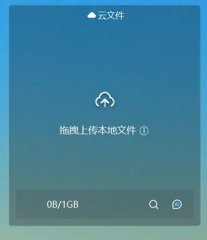 桌面整理工具,小鹅桌面软件体验插图8 桌面整理工具,小鹅桌面软件体验插图8