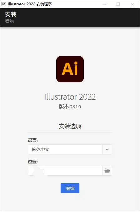 Adobe&nbsp;Illustrator 2022特别版