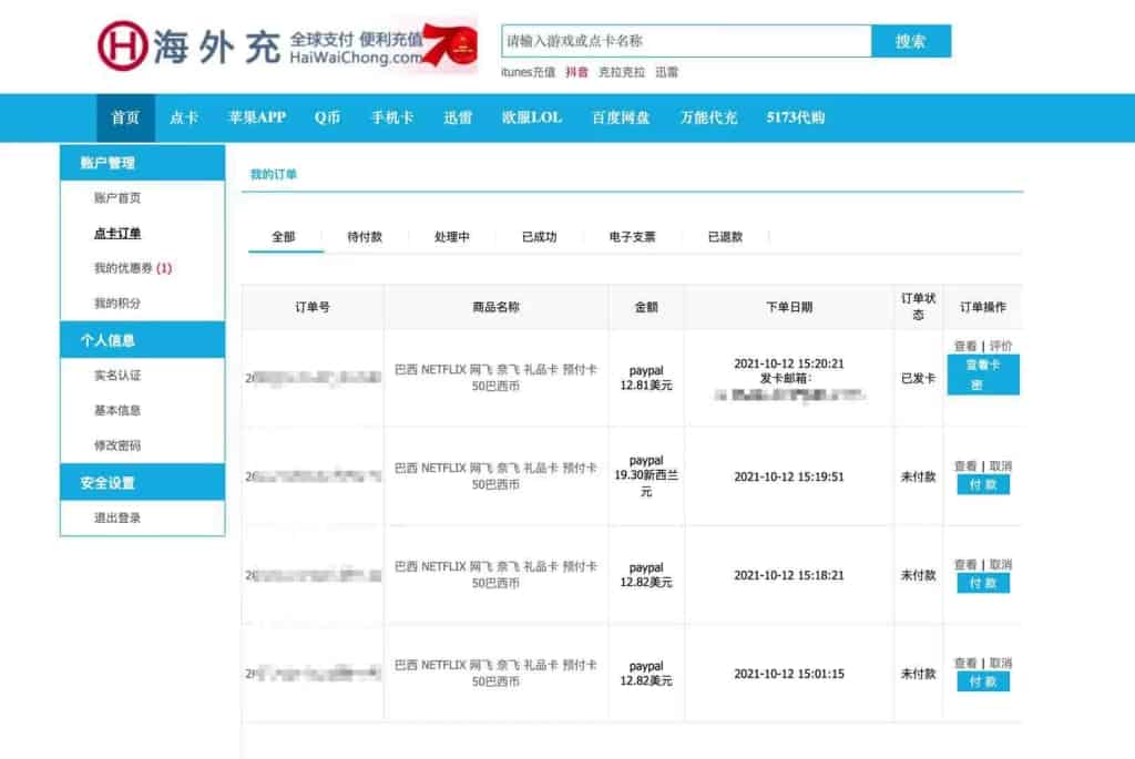 1634027113 e4405f55a836339 | 各种游戏卡点 礼品卡 充值网站