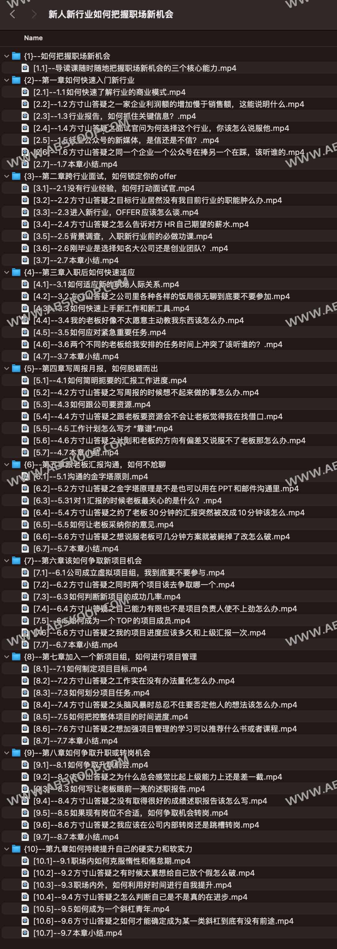 新人新行业如何把握职场新机会