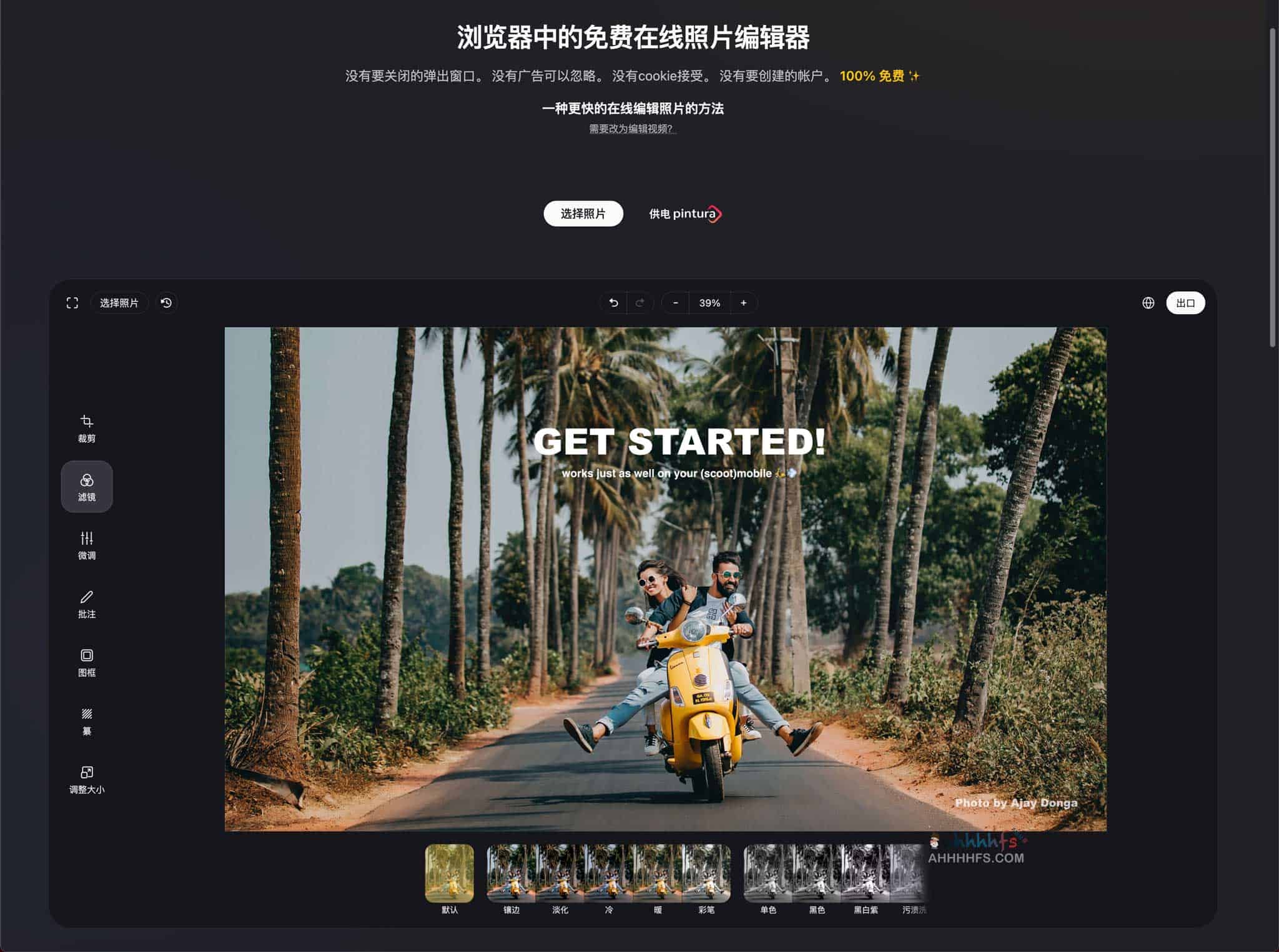 在线照片编辑器 免费无广告-Edit Photo
