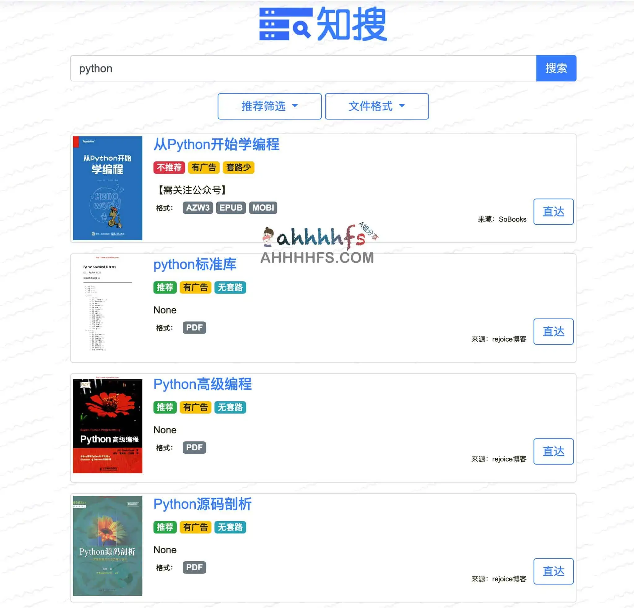 聚合书籍资源搜索引擎 - 知搜