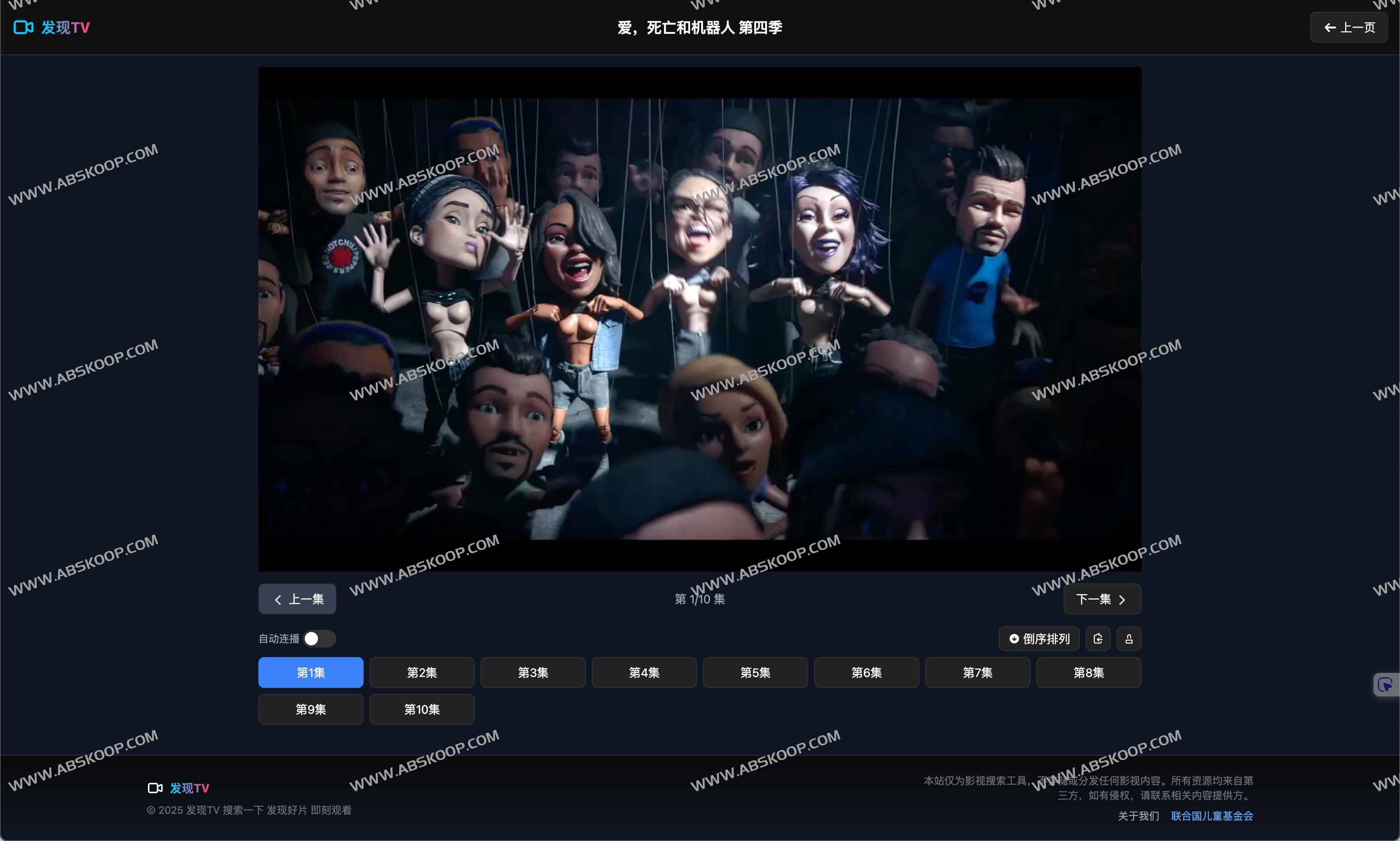 发现TV：免费在线影视搜索与观看平台