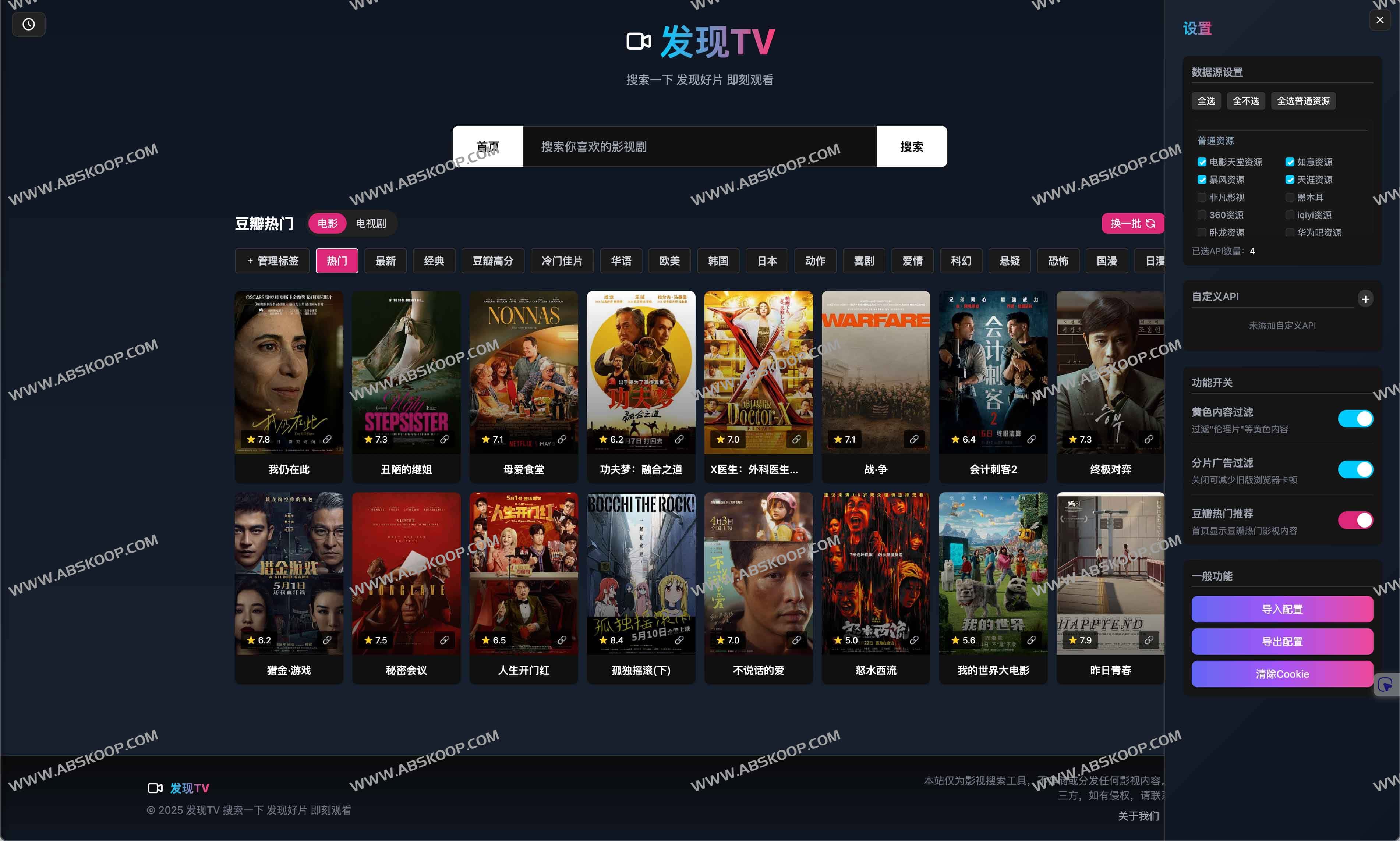 发现TV：免费在线影视搜索与观看平台