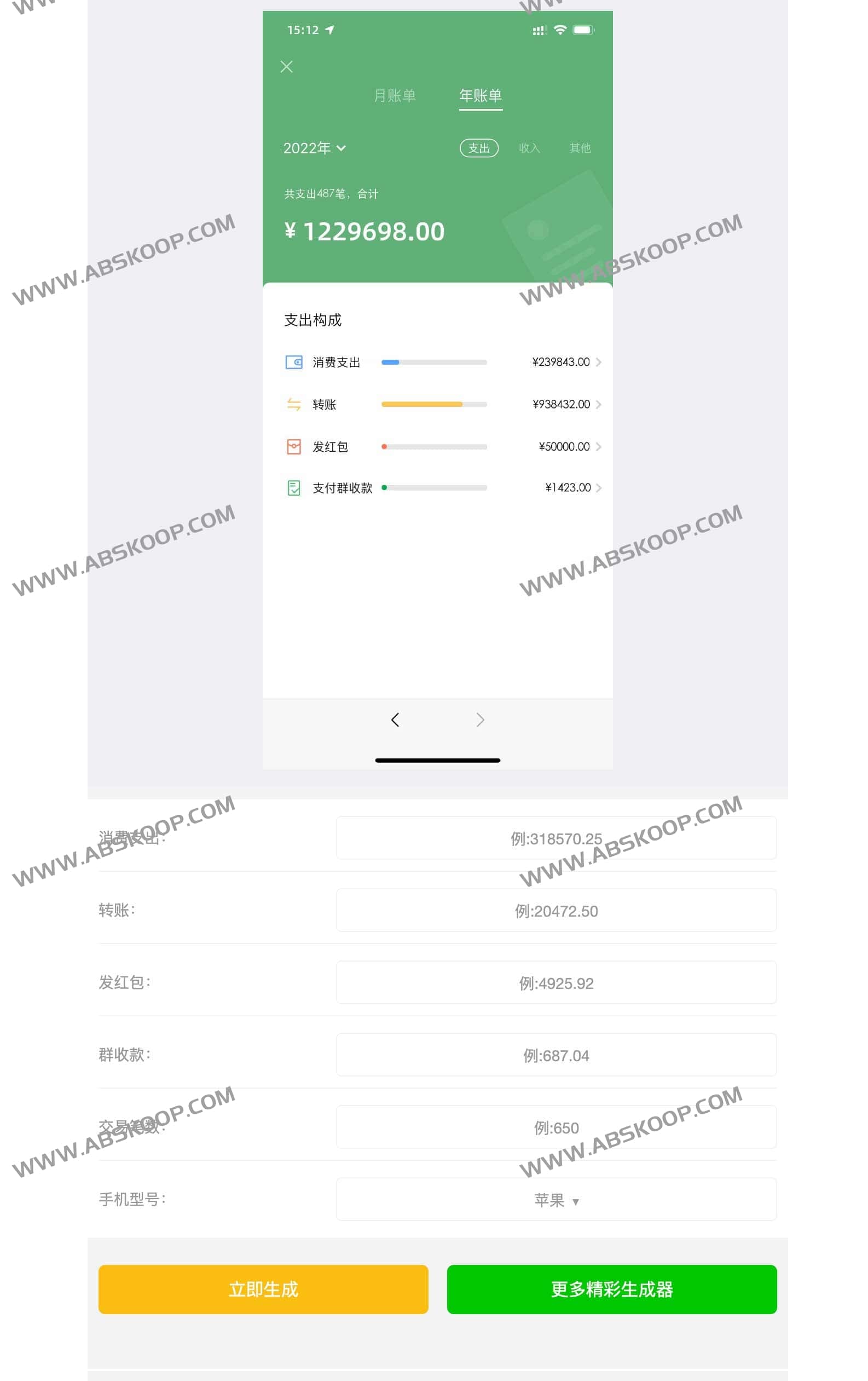 装逼生成器 在线装逼制图神器