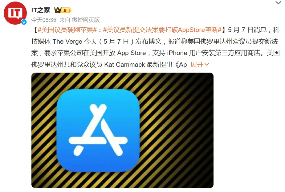 美国议员硬刚苹果:新提交法案要打破 App Store 垄断插图 美国议员硬刚苹果:新提交法案要打破 App Store 垄断插图