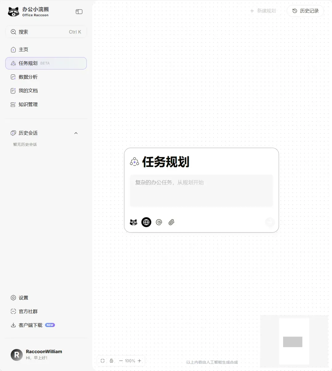 别再东拼西凑装工具了，大厂新出的这个AI，我直接一把梭！插图17