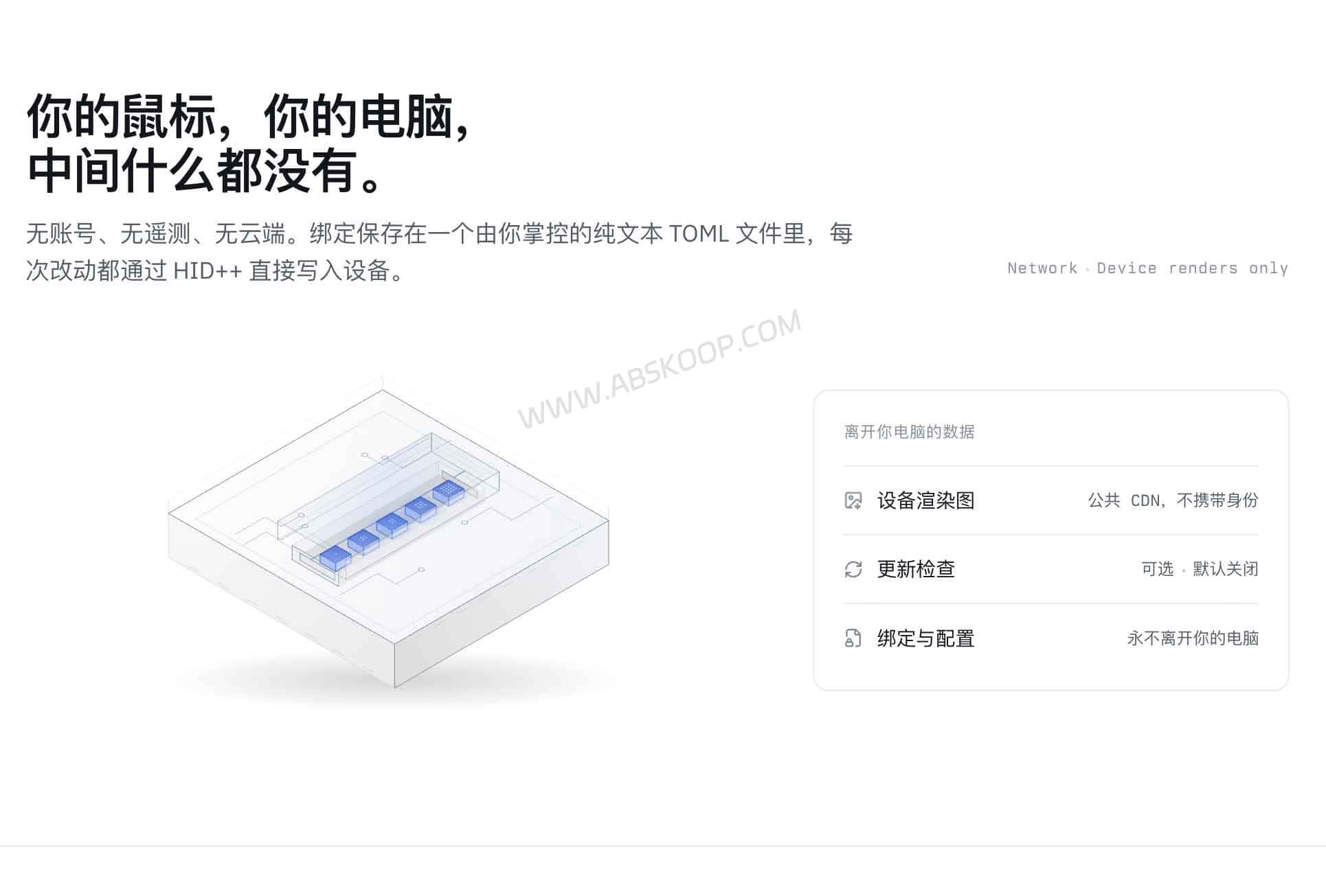 OpenLogi:Logitech Options+ 替代工具,开源管理罗技鼠标键盘 OpenLogi 本地优先设计说明页面,展示无需账号和本地配置特点