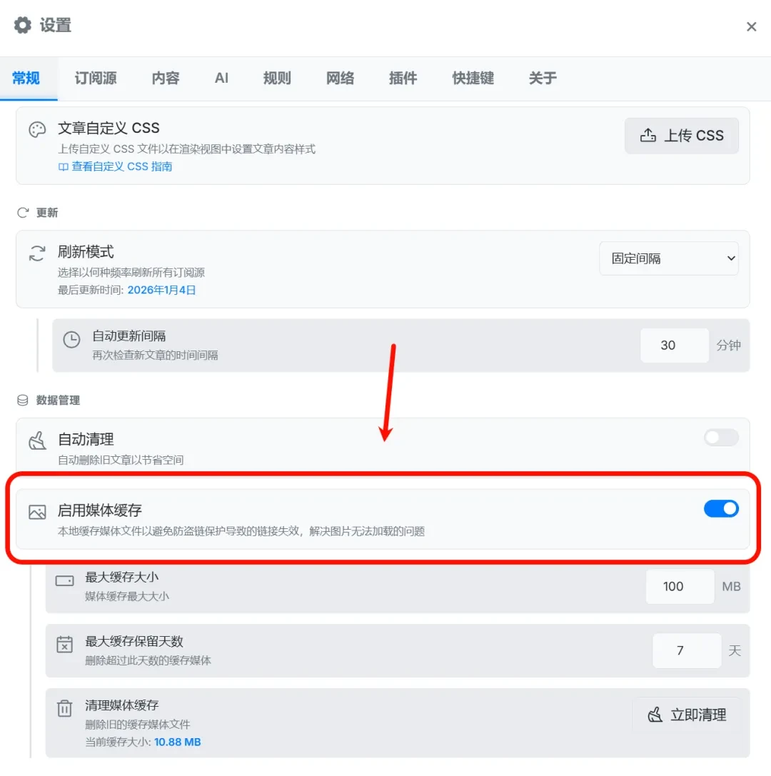 新RSS阅读器，MrRSS软件体验插图7