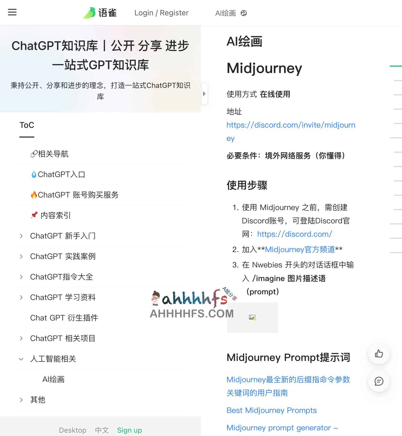 ChatGPT知识库-公开 分享 进步 一站式GPT知识库