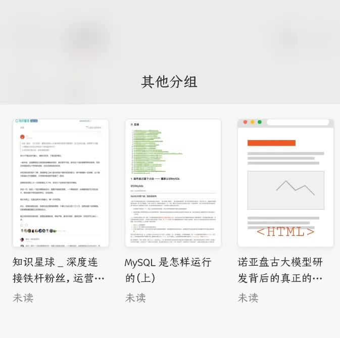 电子阅读工具，GoRead软件体验插图5