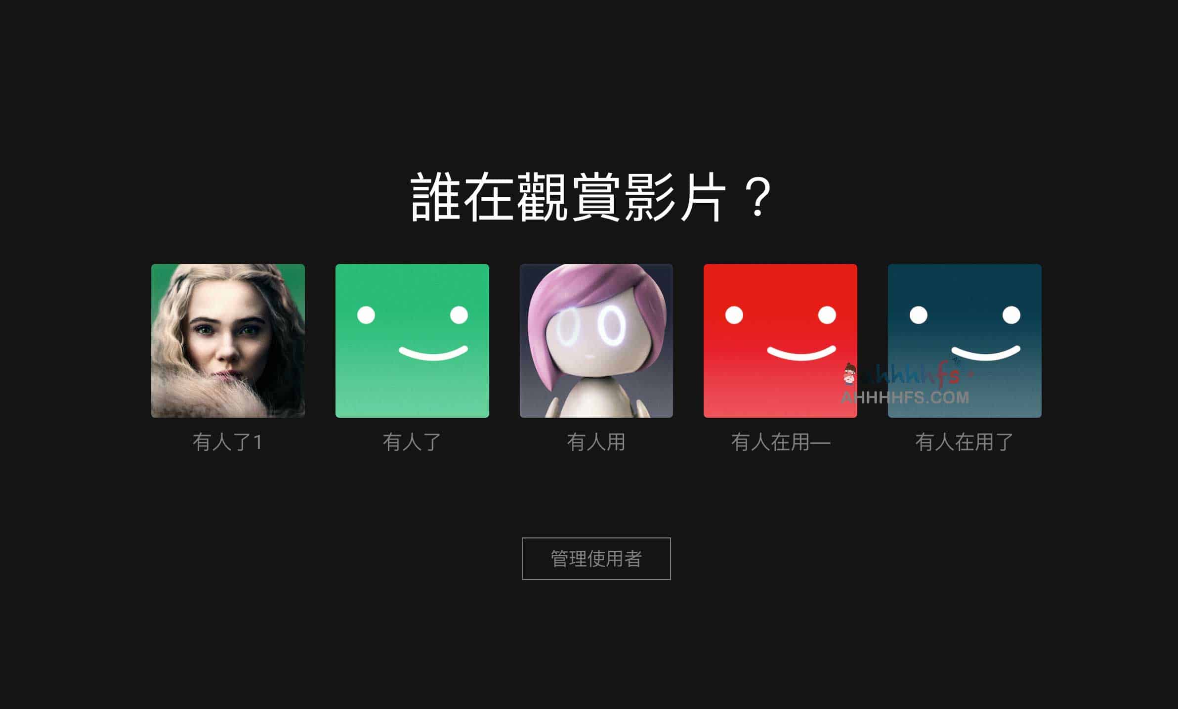 Netflix共享账号 土耳其