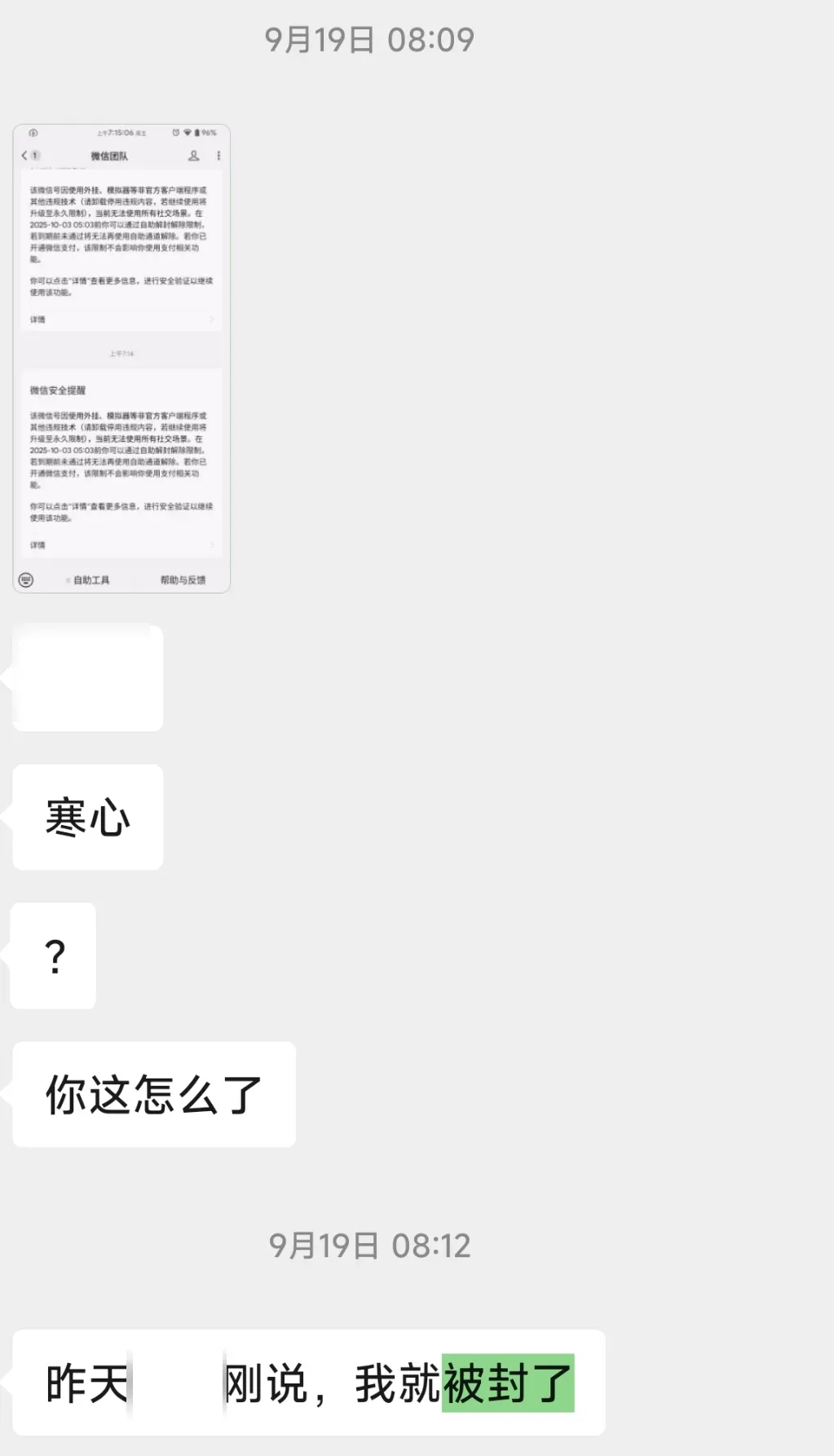 终于有人对微信电脑开刀了,但不是特别建议用插图14 终于有人对微信电脑开刀了,但不是特别建议用插图14