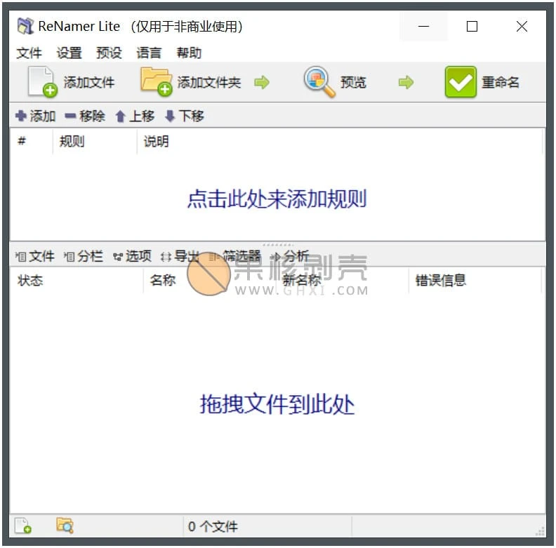 ReNamer (����������) v7.9��ͼ ReNamer (����������) v7.9��ͼ