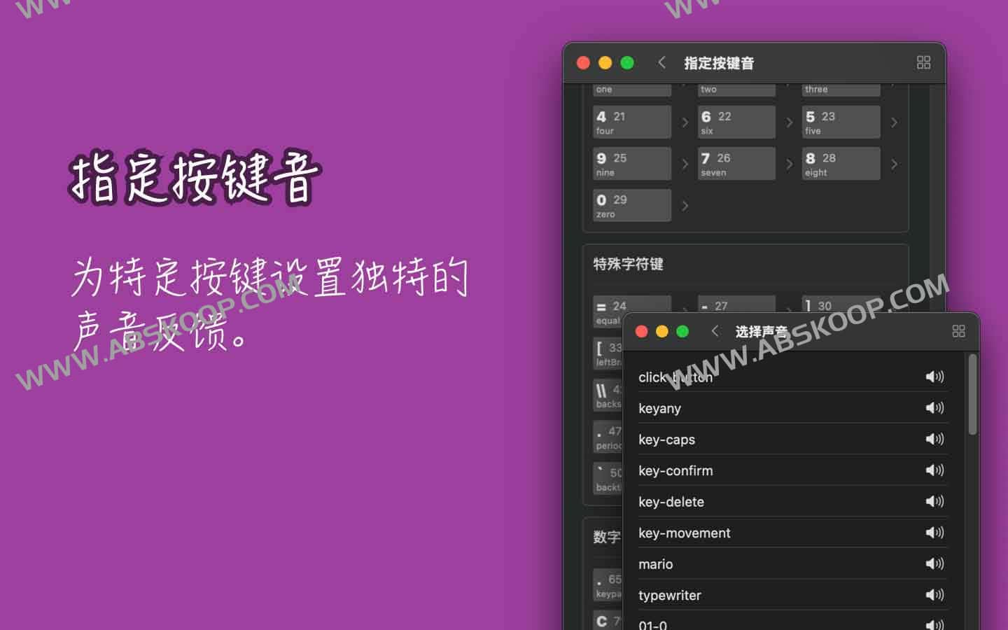 KeyClicker：沉浸式虚拟打字机与机械键盘音效工具