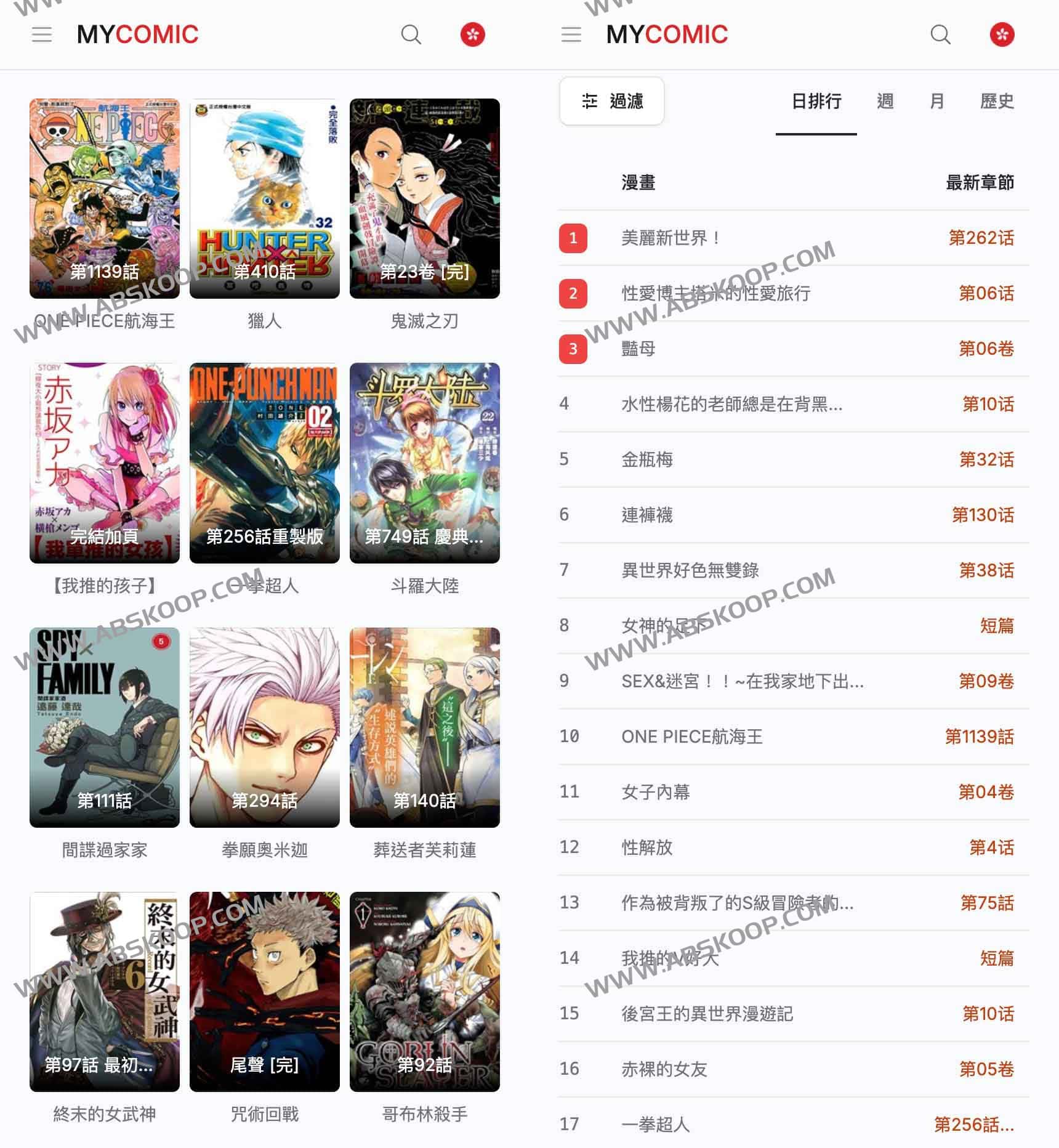 免费在线漫画网站：MYCOMIC