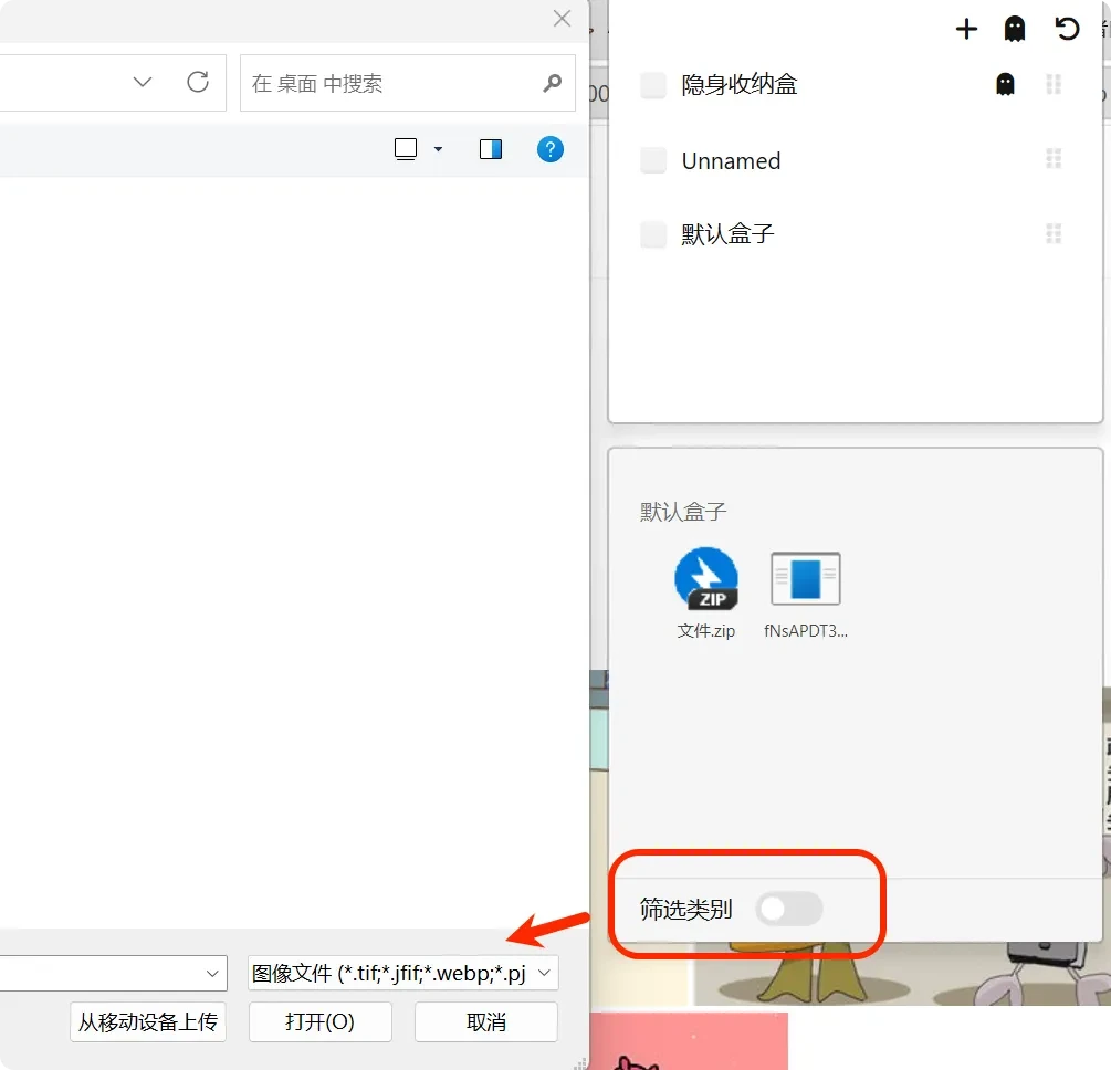 轻量文件交互效率工具，Pogget软件体验插图13