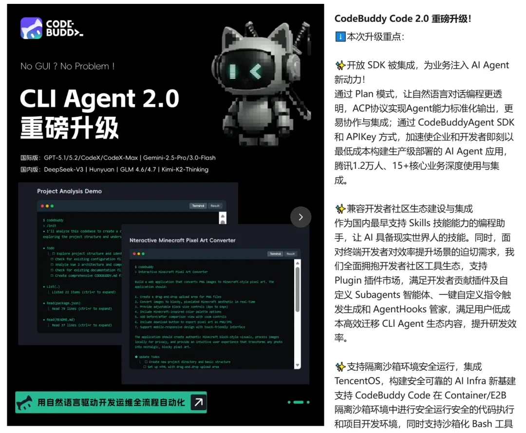 Claude Code最强平替!使用 CodeBuddy Code 教你制作一个导航网站插图1 Claude Code最强平替!使用 CodeBuddy Code 教你制作一个导航网站插图1