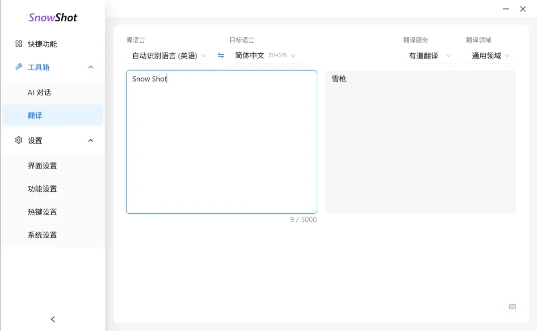 截图赛道又一款黑马来了,开源且免费!插图14 截图赛道又一款黑马来了,开源且免费!插图14