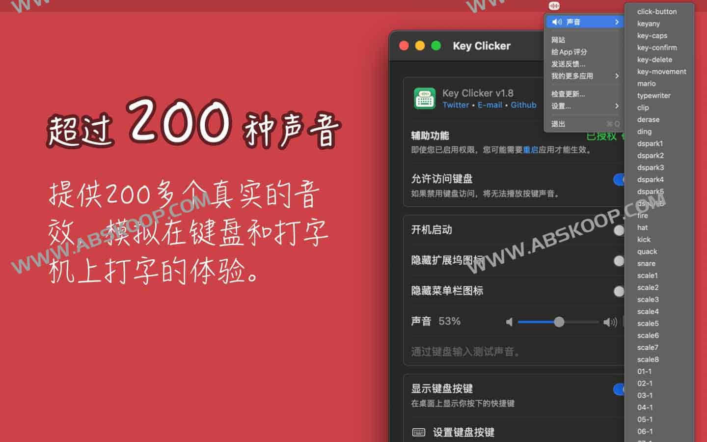 KeyClicker：沉浸式虚拟打字机与机械键盘音效工具